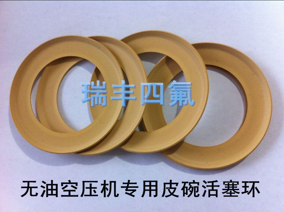 Oil-free silent air compressor piston ring Oil-free machine leather bowl leather ring Rubber ring leather pad Air compressor accessories