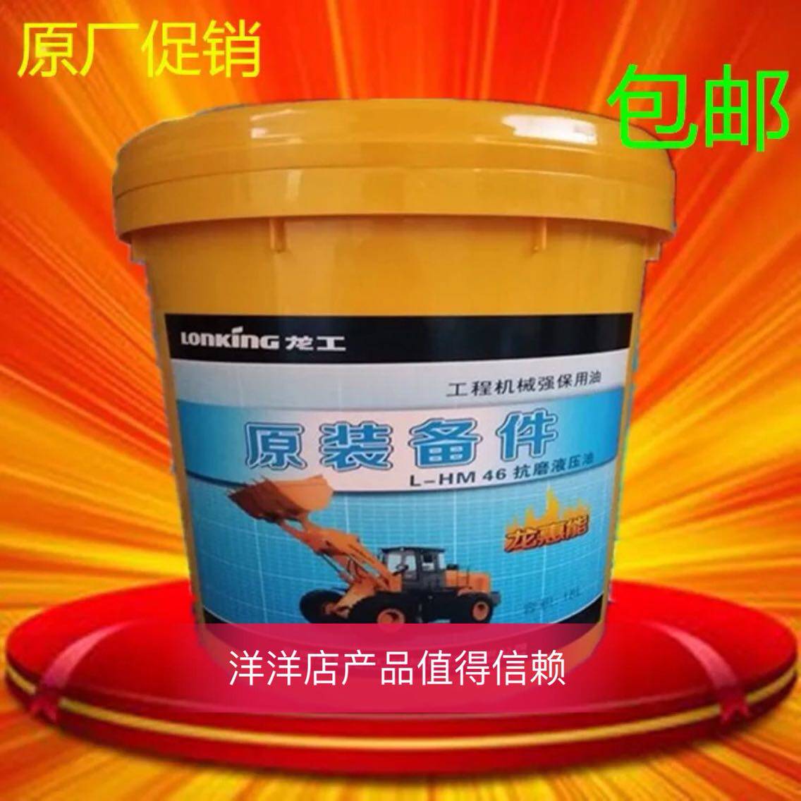 Dragon work special 46 68 hydraulic oil 85W-90 gear oil 15W-40 diesel engine oil 8 Number of hydraulic transmission oil