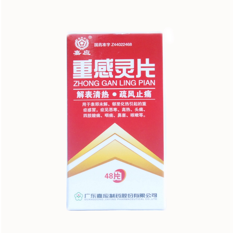 嘉应 重感灵片 48片*1瓶/盒