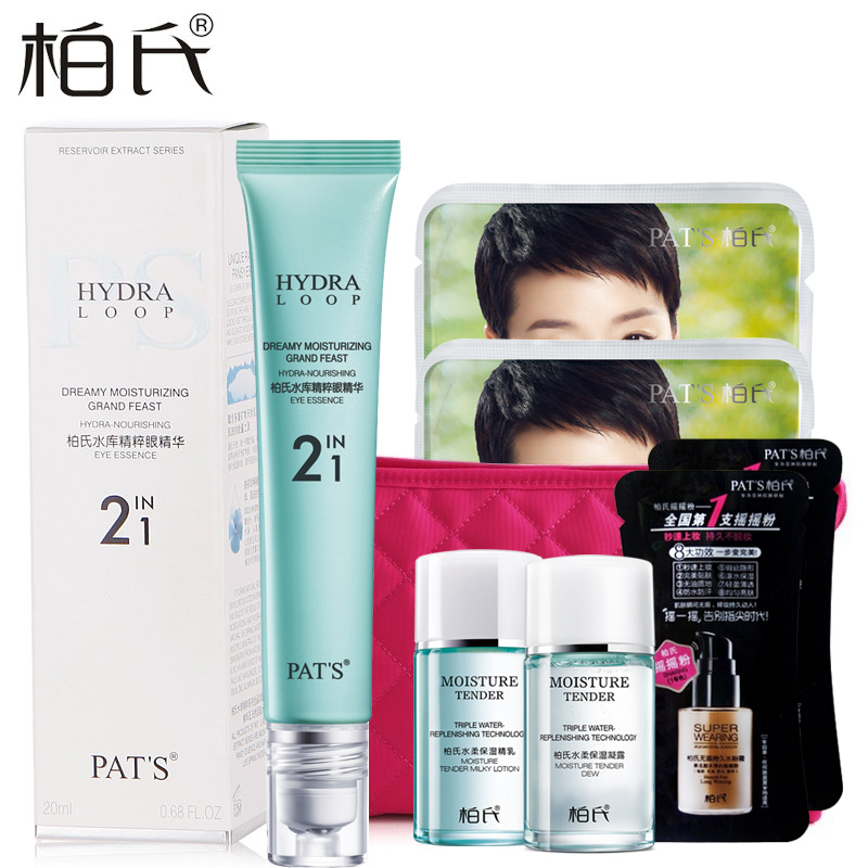 柏氏化妆品眼霜 柏氏水库精粹眼精华20g  抚平眼纹祛黑眼圈 Y
