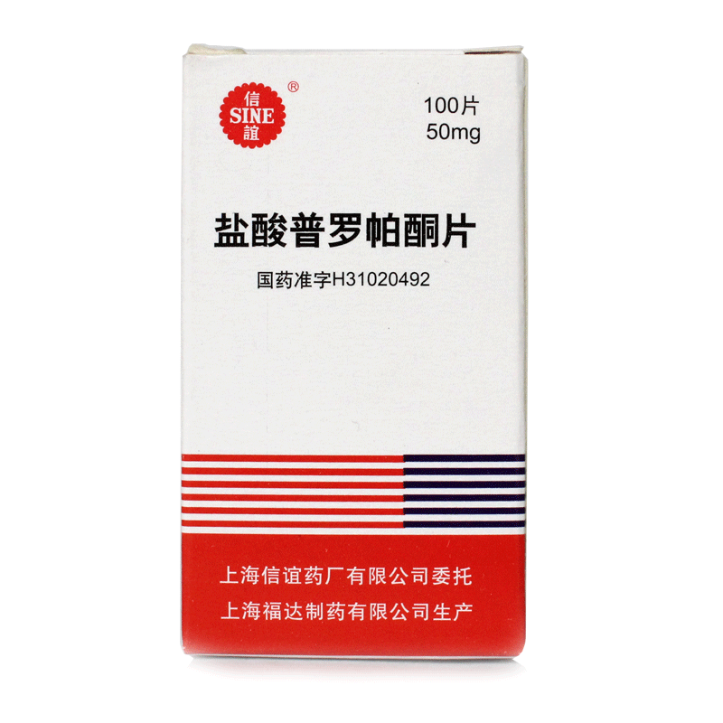 SINE/信谊 盐酸普罗帕酮片 50mg*100片*1瓶/盒