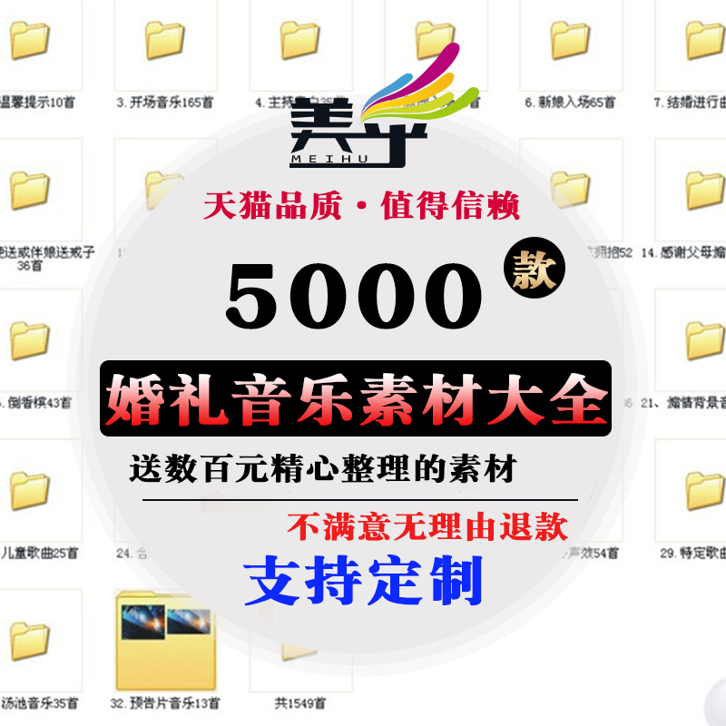 Wedding beautiful music material Wedding wedding background music material Daquan wedding songs Wedding music