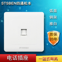 STSBEN Yabai household socket telephone socket data socket RJ11 socket