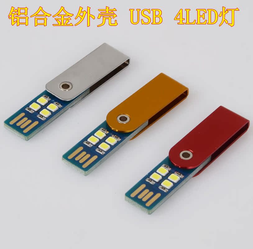 Mini 4LED light computer desk learning to read power bank keyboard USB night light with aluminum alloy shell