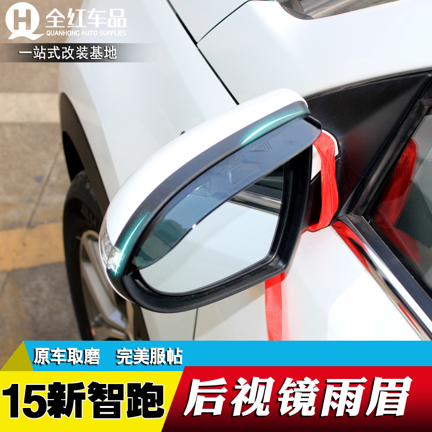 专用于起亚11-16智跑后视镜雨眉智跑改装倒车镜反光镜雨眉 雨挡