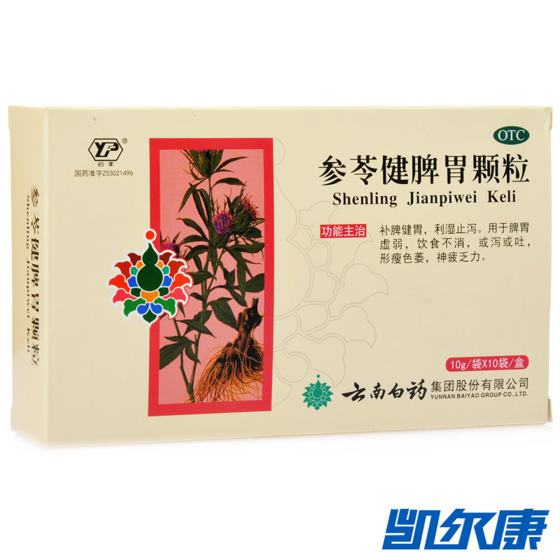 云丰参苓健脾胃颗粒10g*10袋/盒补脾健胃用于脾胃虚弱饮食不消
