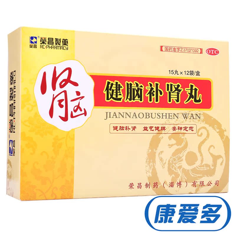 荣昌健脑补肾丸15丸*12袋 健脑补肾 益气健脾 健忘失眠 耳鸣 心悸