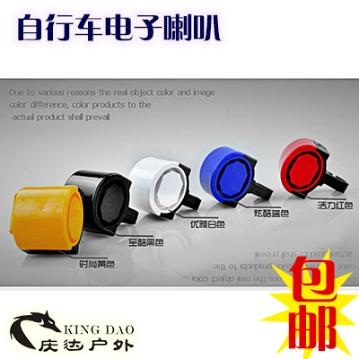 Mountain bike Electronic horn Electronic bell Bicycle Children's car bell Outdoor riding equipment accessories