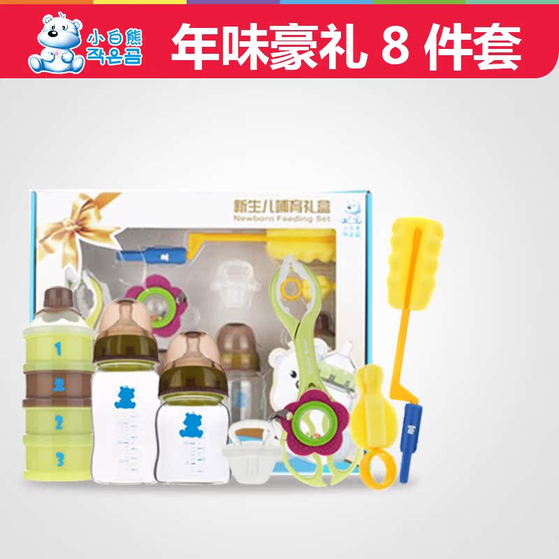 小白熊宝宝哺育礼盒新生儿奶瓶套装喂哺礼盒安抚奶嘴奶瓶刷