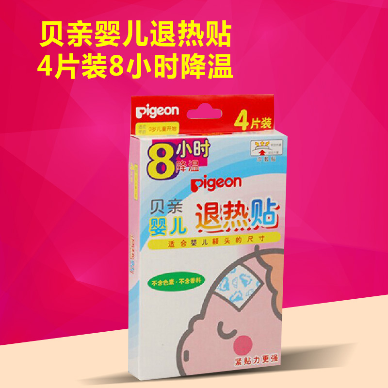 贝亲婴儿退热贴 宝宝退烧贴（4片装）PA01