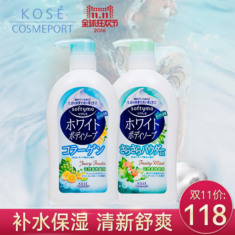 美白沐浴露胶原蛋白600ml+美白沐浴露含爽身粉600ml