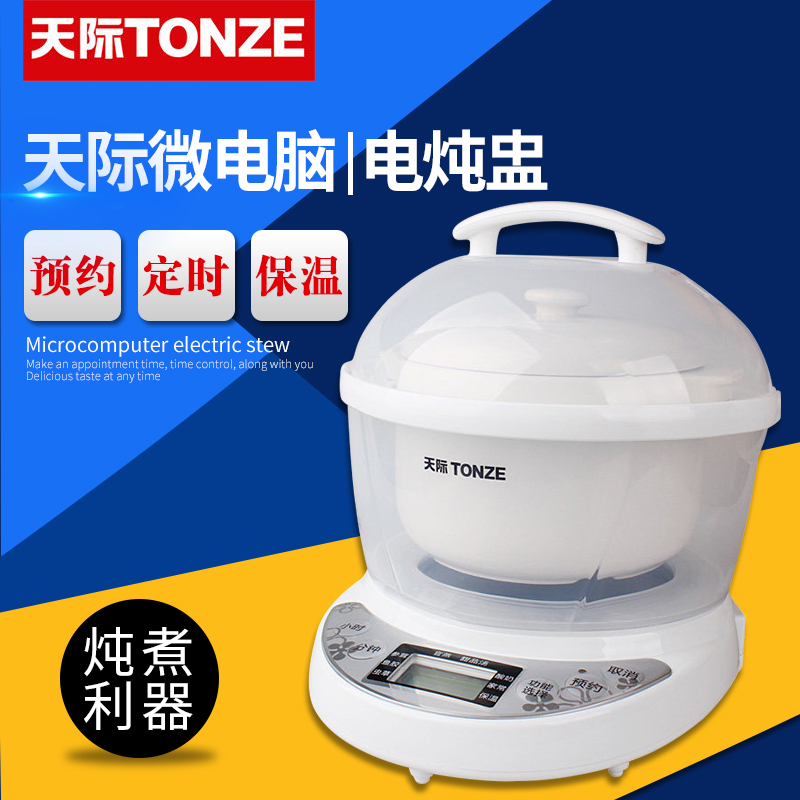 Tonze skyline GSD-7M microcomputer electric stew cup water stew electric stew pot white porcelain mini cooking porridge soup bb pot