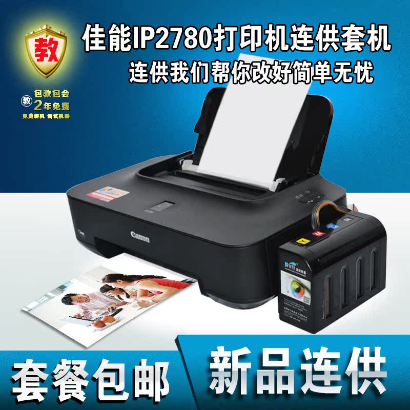 Canon pixma ip printers