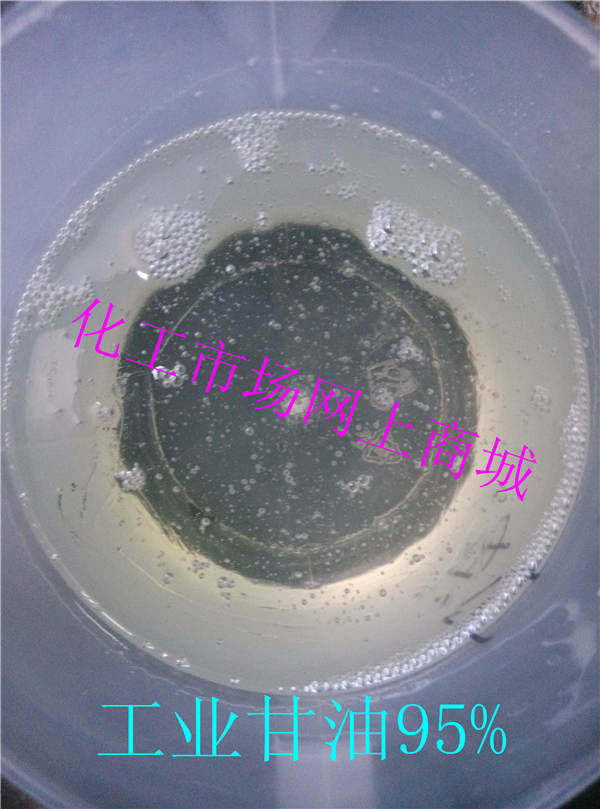 Glycerine industrial glycerine Bulk glycerine industrial-grade 95% lubricant antifreeze 1kg