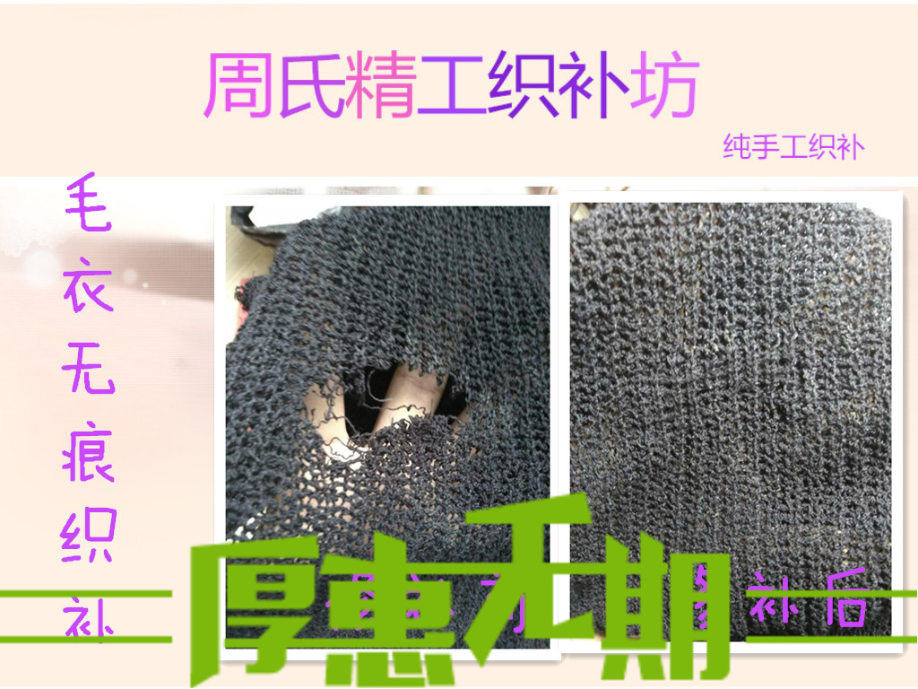 Seiko knotted sweater repair sweater knotted sweater Hole repair jumper hanging wire opening line