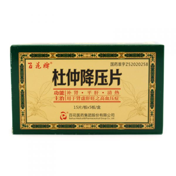 百花 杜仲降压片 0.3g*75片/盒