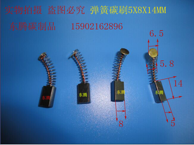 Spring carbon brush imported motor carbon brush 5X8X14MM full price quality assurance