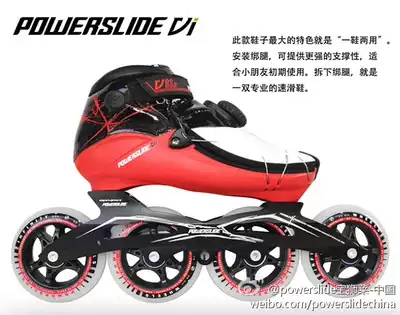 German imported Powerslide Virus Junior children professional speed skates Virus racing shoes