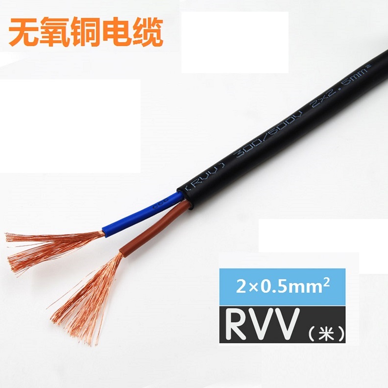 RVV2*0 5 power cord national standard pure copper soft sheathed wire two-core wire monitoring power cord signal line