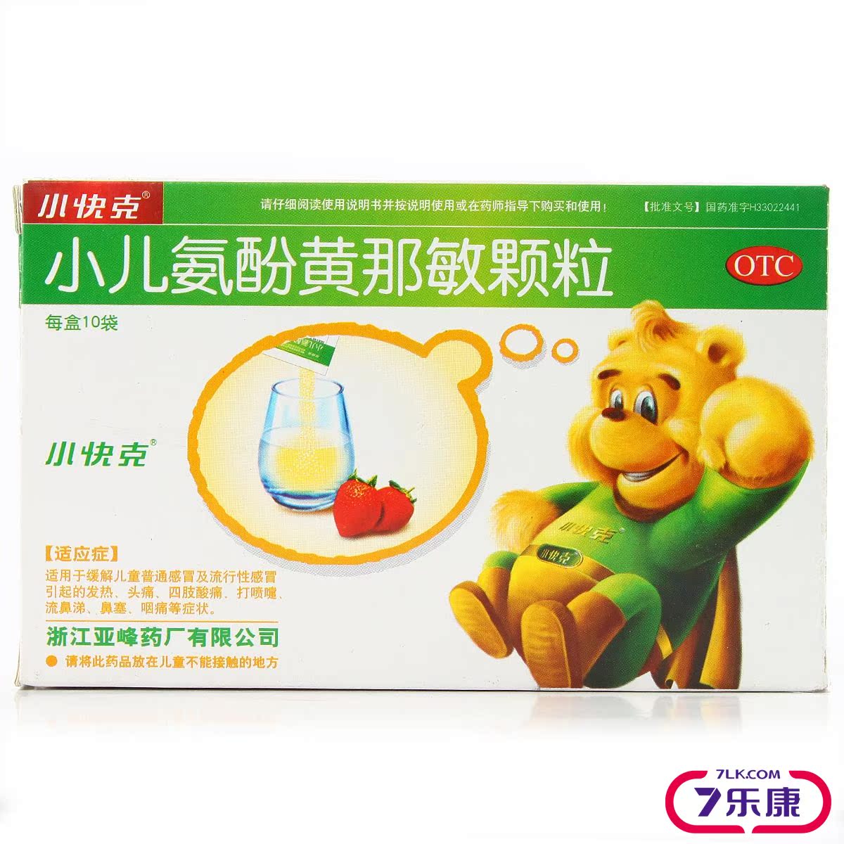 小快克 小儿氨酚黄那敏颗粒 10袋 缓解感冒 流感 发热头痛 感冒药