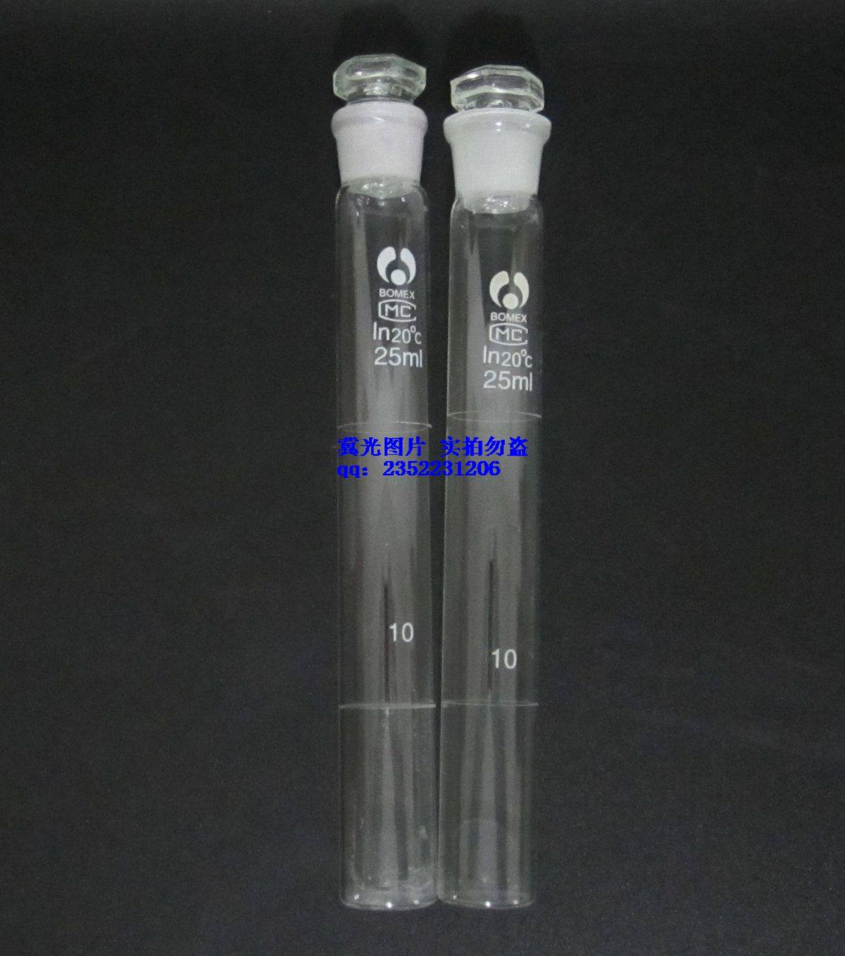 玻璃比色管 具塞标准口比色管 具塞比色管 比色管 25ml 一盒12支