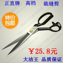Dajie Wang Zhengyi Brand 9 10 11 12 "Tailor Shears Copper Rivet High Carbon Manganese Steel Garment Shears