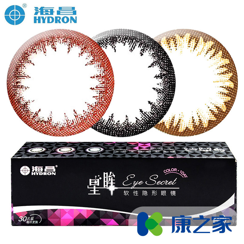 【买1送4】海昌混血美瞳日抛星眸30片隐形近视眼镜大直径混血包邮