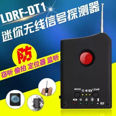 Foreign trade micro-commerce signal detection anti-eavesdropping detection instrument anti-monitoring mobile phone pinhole candid