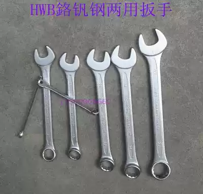 Original German HWB Hanweburg dual-purpose wrench 6mm to 32mm plum opening