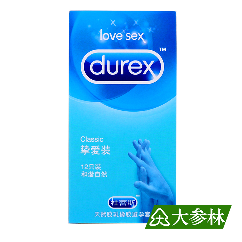 杜蕾斯避孕套 挚爱装安全套 超润滑光面超薄 情趣型成人用品 12只