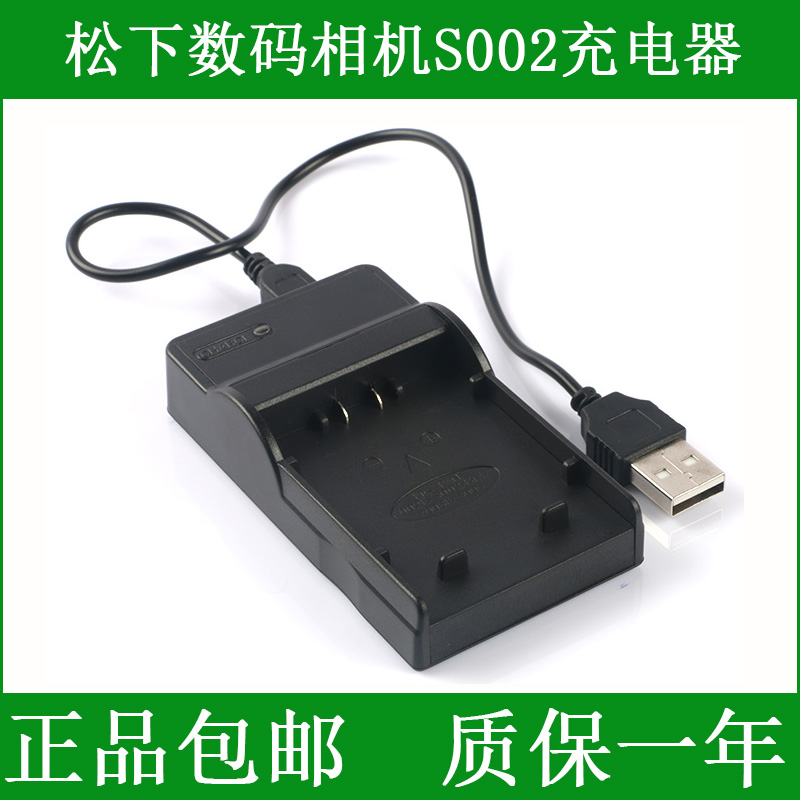 Panasonic camera charger DMW-BLB13 DMW-BLB13GK DMW-BLB13E DMW-BLB13PP