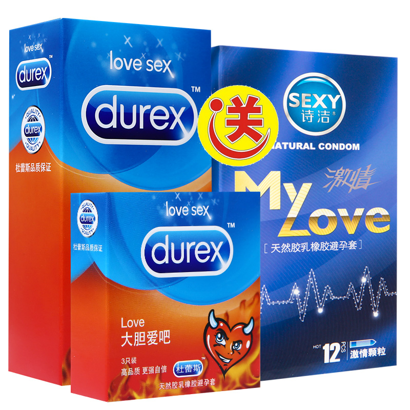 杜蕾斯避孕套LOVE13只 送赠品男用避孕套 成人情趣性用品LP