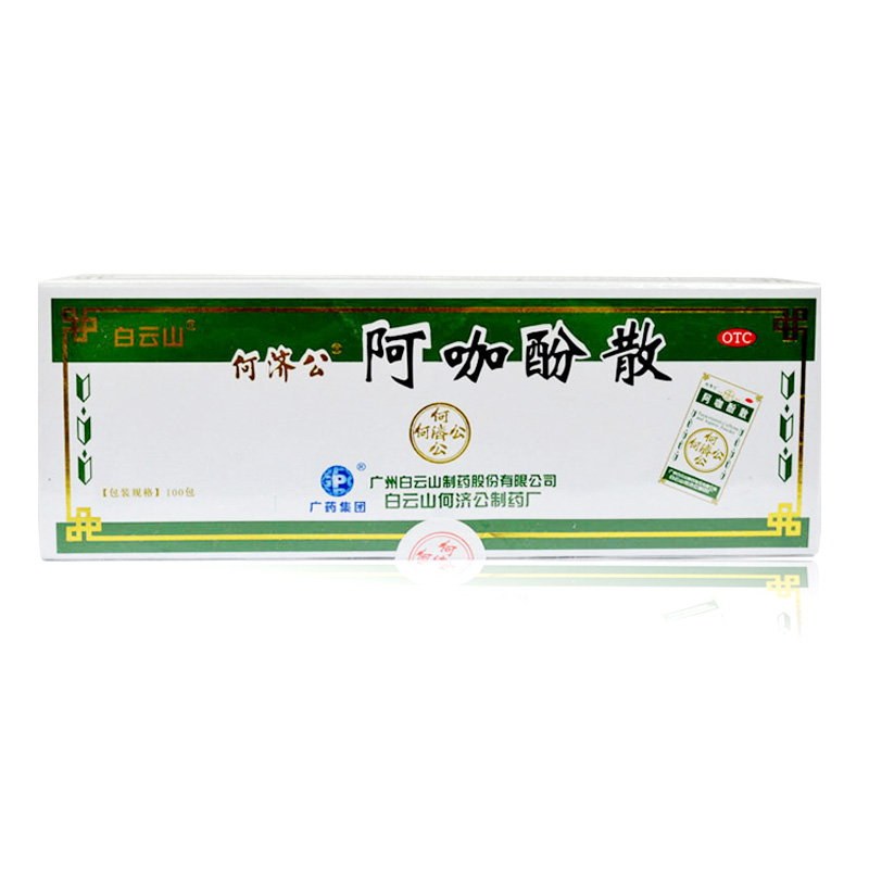 白云山阿咖酚散100包 头痛散 解热止痛 解热止痛散 感冒发热