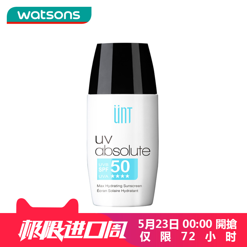包邮 UNT台湾制造 玻尿酸高系数防晒乳SPF50 屈臣氏正货