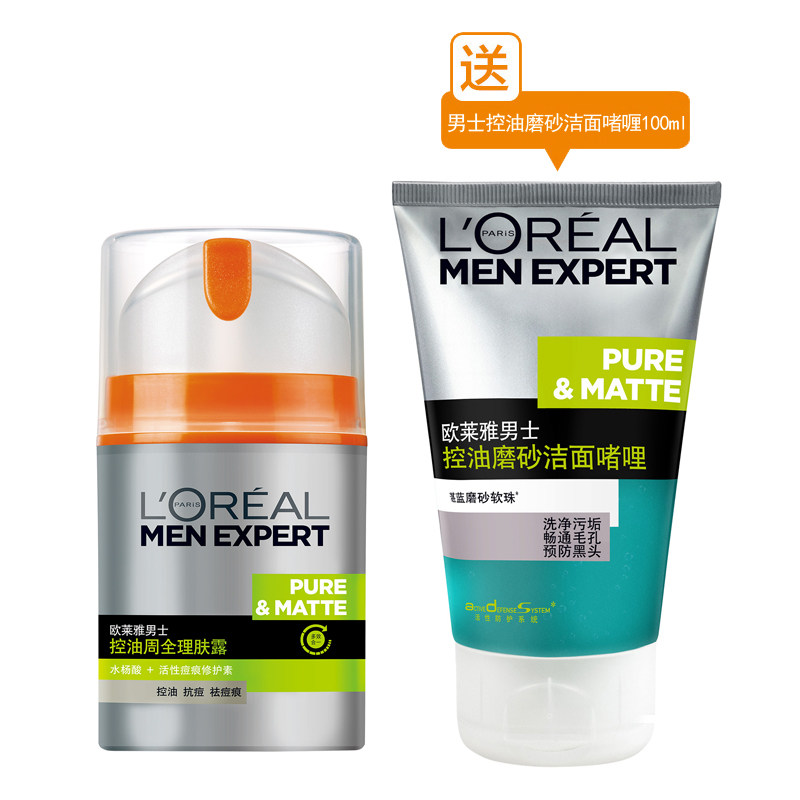 【天猫超市】欧莱雅男士护肤控油周全理肤露50ml控油保湿补水祛痘