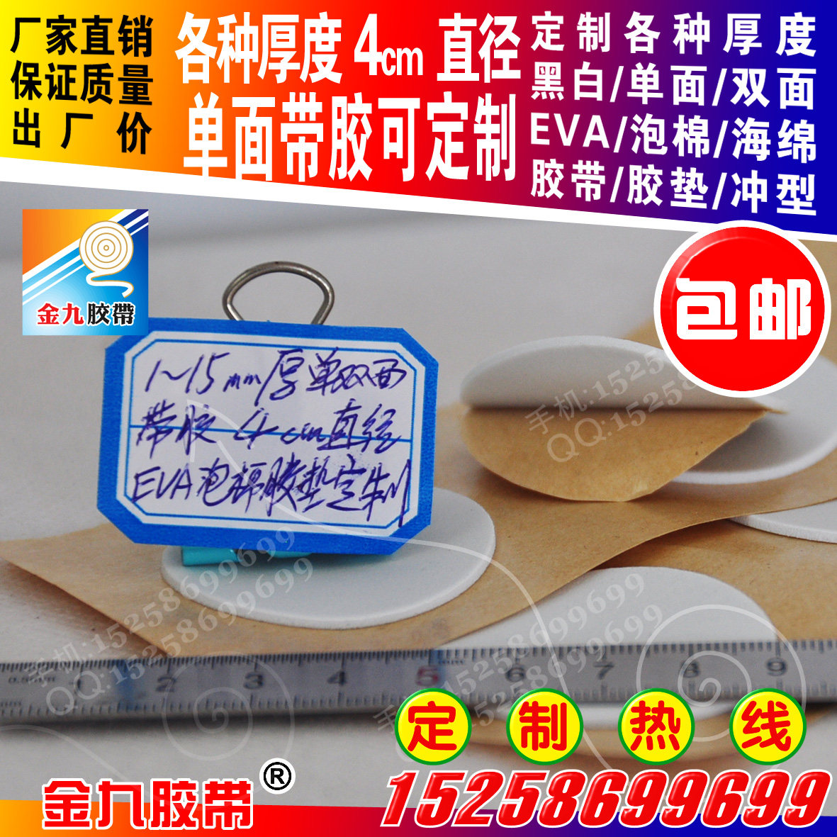 Single-sided glued eva foam sponge seal protection scratch-resistant round pads of various thicknesses 4cm diameter custom factory promotion