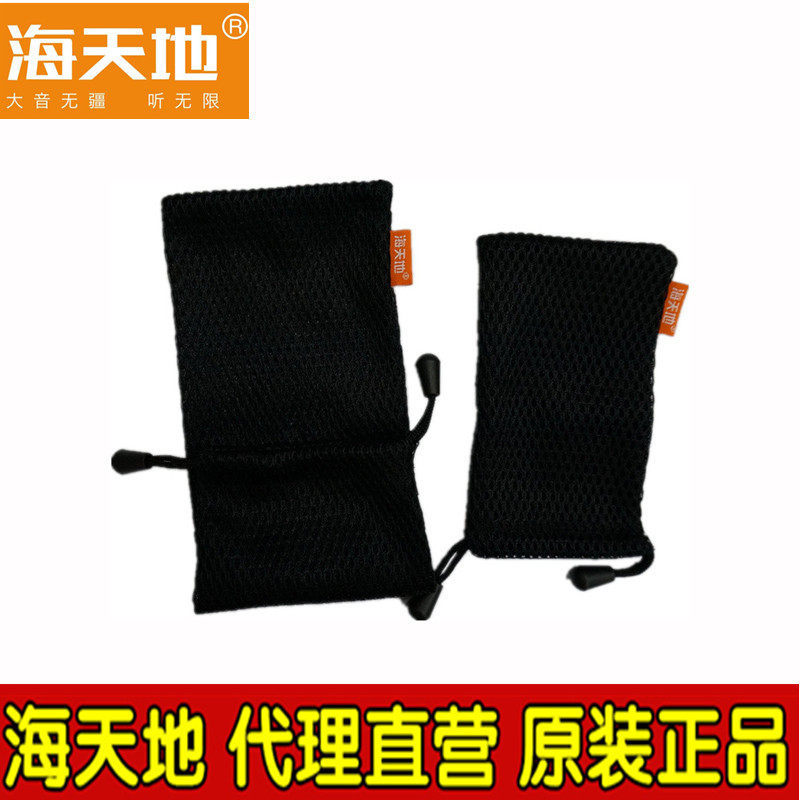 Sea heaven and earth portable plug-in sound box with protective mesh bag cloth bag suitable for multiple sea heaven and earth models