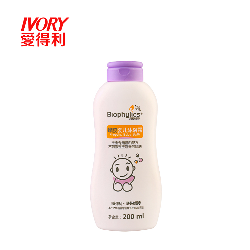 爱得利贝芬妮诗婴儿洗护用品沐浴露200mL沐浴用品BPB-200F