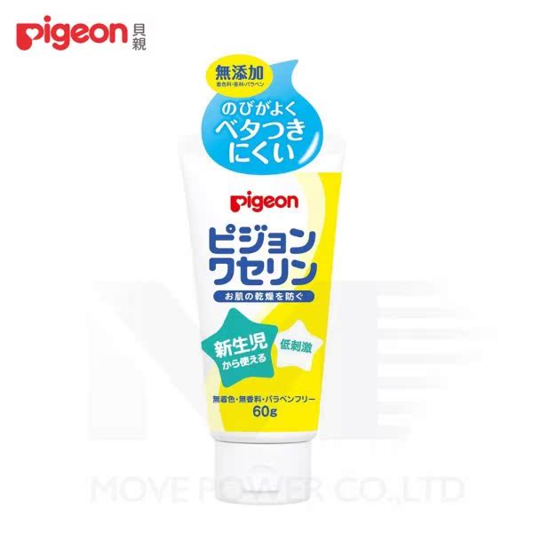日本《Pigeon 贝亲》婴儿凡士林(日本制)台湾官网直邮进口