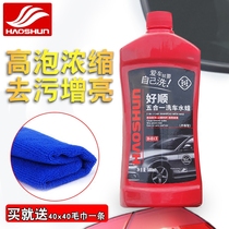 Car Wash Wash Liquid White Car Black Car Special Powerful Decontamination Foam Car Outside Cleaning Agent Car Paint Coated Upper Light Water Wax