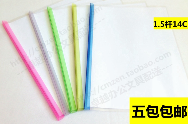 Five-pack A4 Transparent pull rod folder Pull rod clip 1 5-14C thickened report clip Resume clip Finishing clip