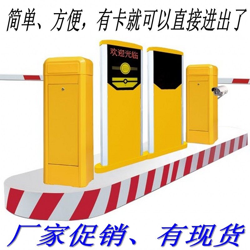 Community Gate Parking Lot Management System can set a charging day deadline for long-distance swiping of the direct-lever fence machine