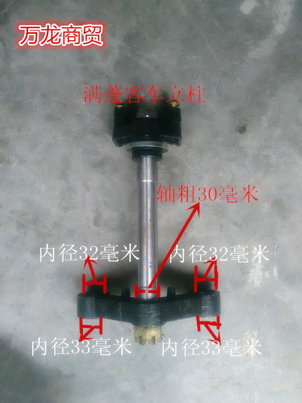 Electric Tricycle Full Canopy Front Damper Golden Peng Pearl Peak Grand Yang Passenger Transport Full Canopy Front Fork Direction Column Up And Down Connection Board