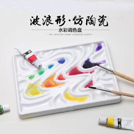 Waves imitation ceramic palette square watercolor palette watercolor palette elliptical wave palette