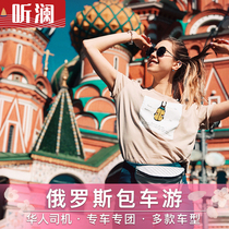 Russian chartered bus Moscow St. Petersburg Vladivostok Viil Kuk Baikal Chinese chartered bus service