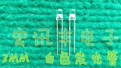 3MM lED light, LED light, white hair, white light, ultra-bright, white lamp beads, one can shoot directly 