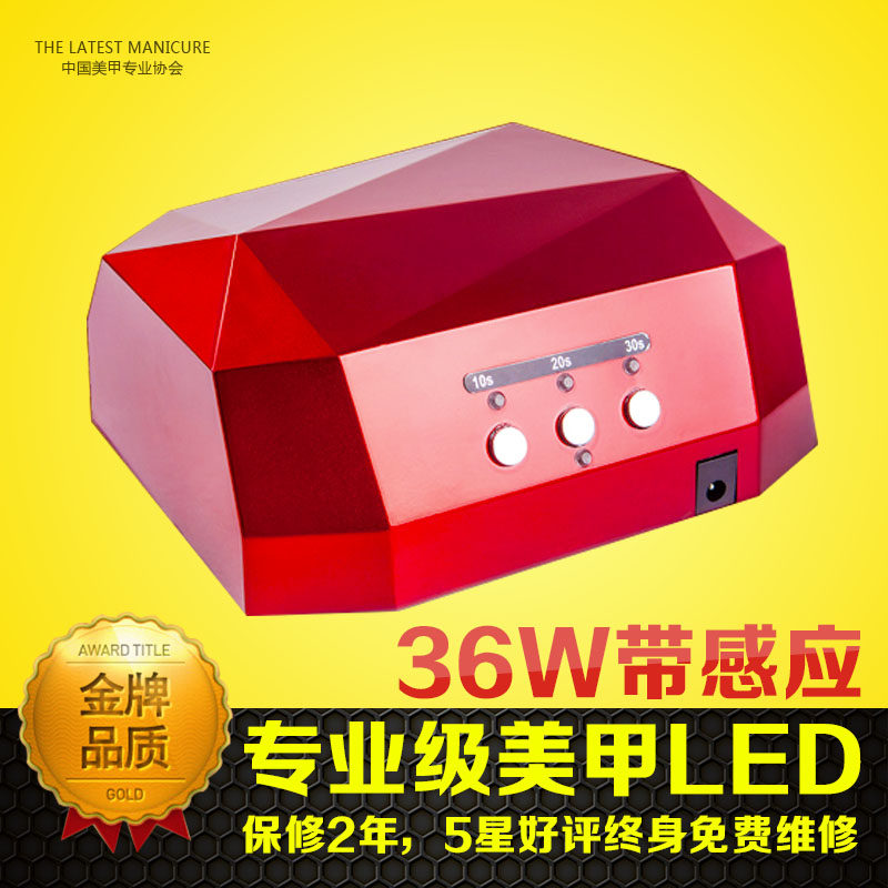 美甲灯led美甲灯正品美甲钻石灯美甲led光疗机美甲36w速干