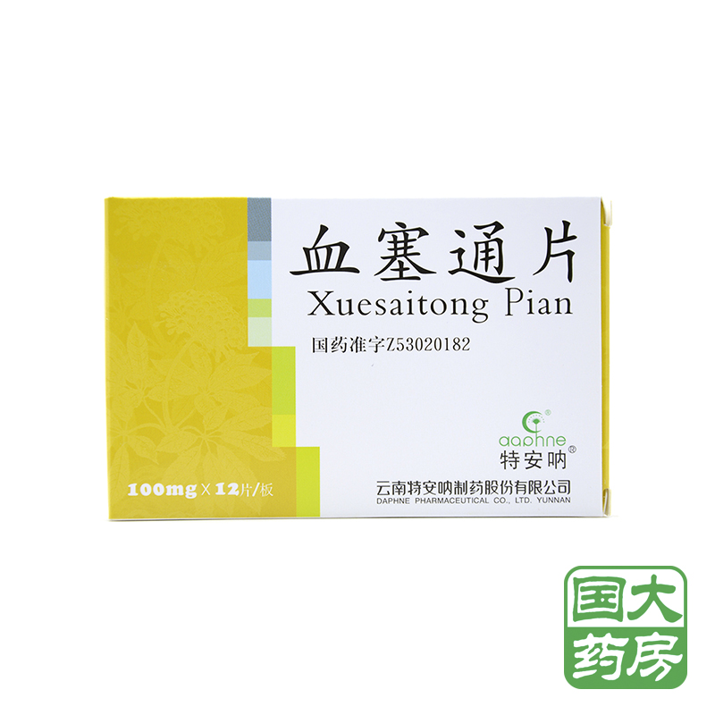 daphne/特安呐 血塞通片 100mg*12片/盒