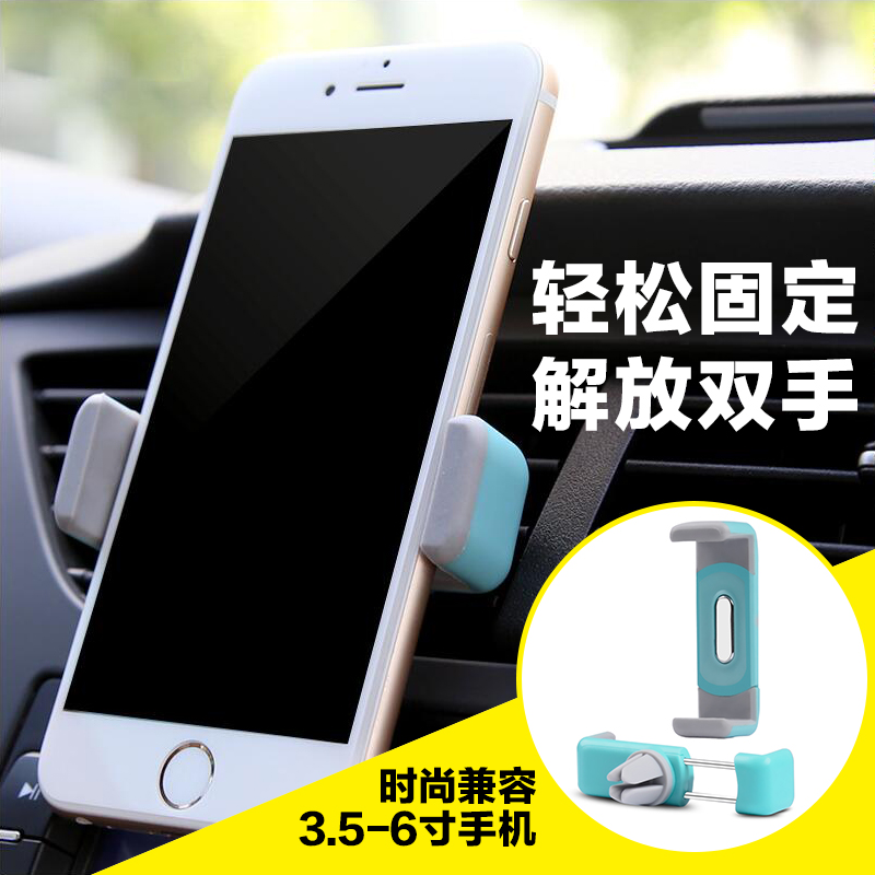 汽车车载手机架夹 出风口手机支架座 多功能通用支架汽车内饰用品