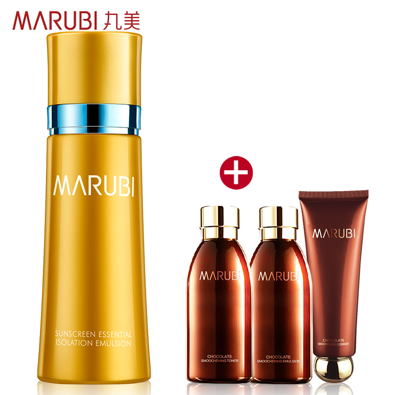 丸美防晒霜正品专卖 激白防晒精华隔离乳SPF30倍 白皙防紫外线 女